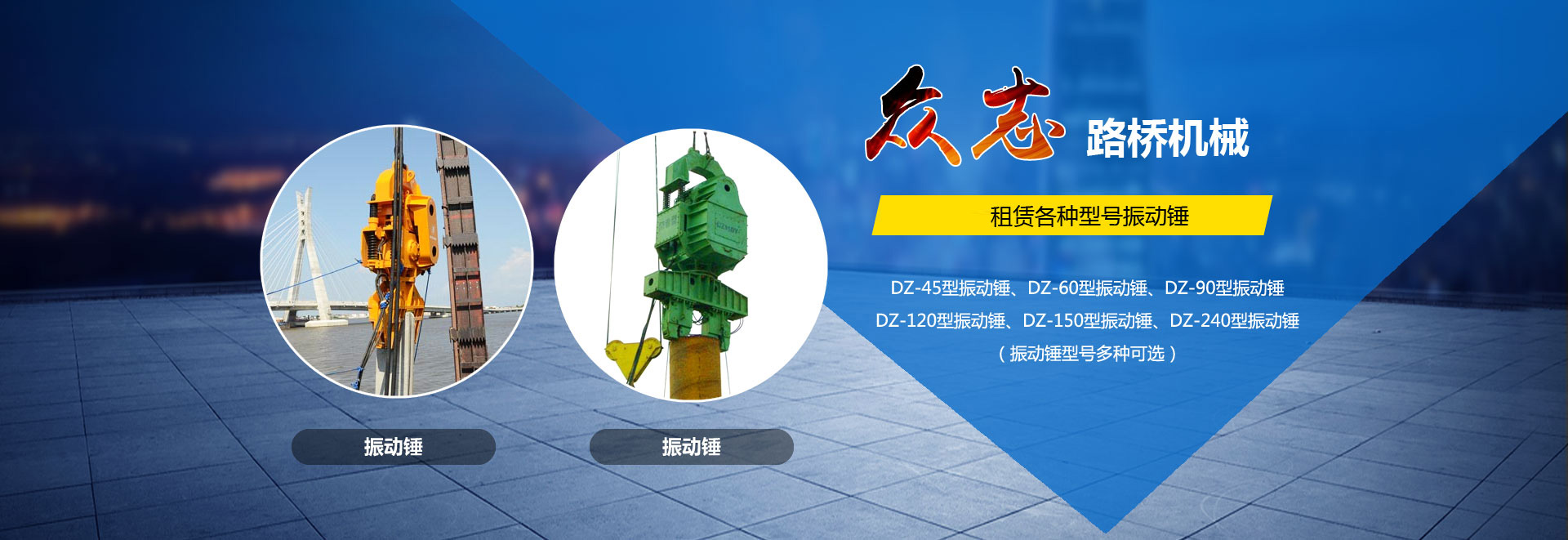 山東眾志路橋機(jī)械工程有限公司